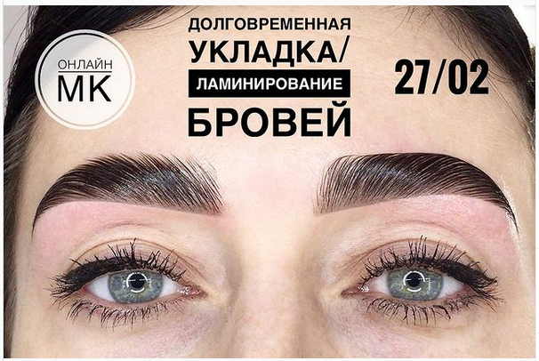 [Максим Белоконский] Долговременная укладка и Лами_0.png